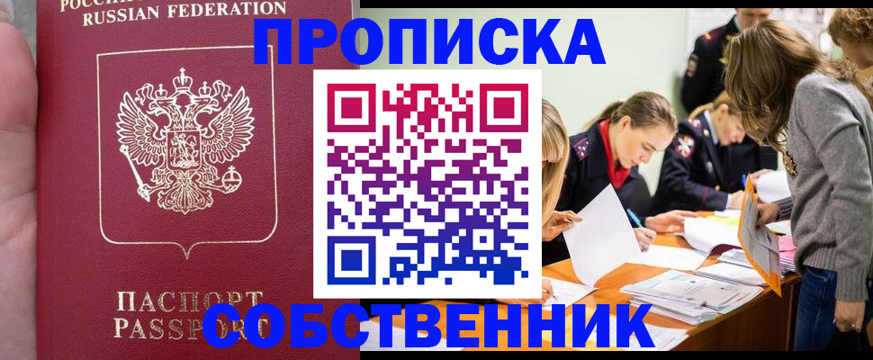 прописка иностранных граждан в Буинске